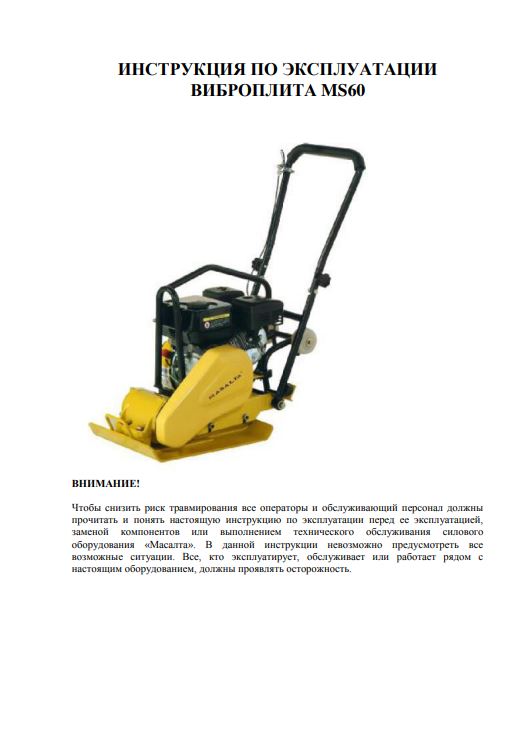 Обложка инструкции Soteco GS 3/78 CYC